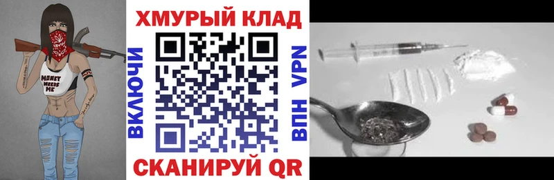 ГЕРОИН хмурый  купить  цена  MEGA вход  Николаевск 