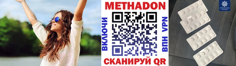 МЕТАДОН мёд Николаевск