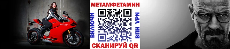 Первитин мет  Николаевск 